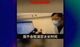 网红二胎爆料事件视频