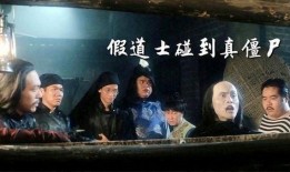 恐怖道士在线观看,惊悚悬疑，揭秘阴森古墓之谜